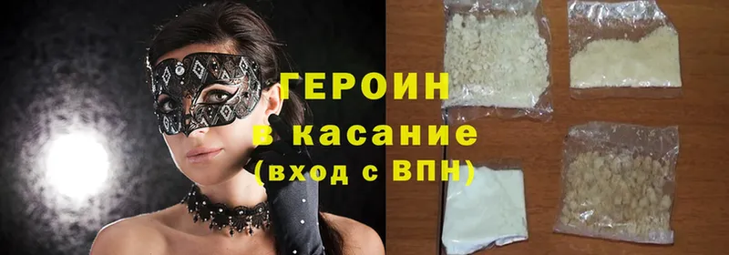 купить закладку  Менделеевск  Героин Heroin 